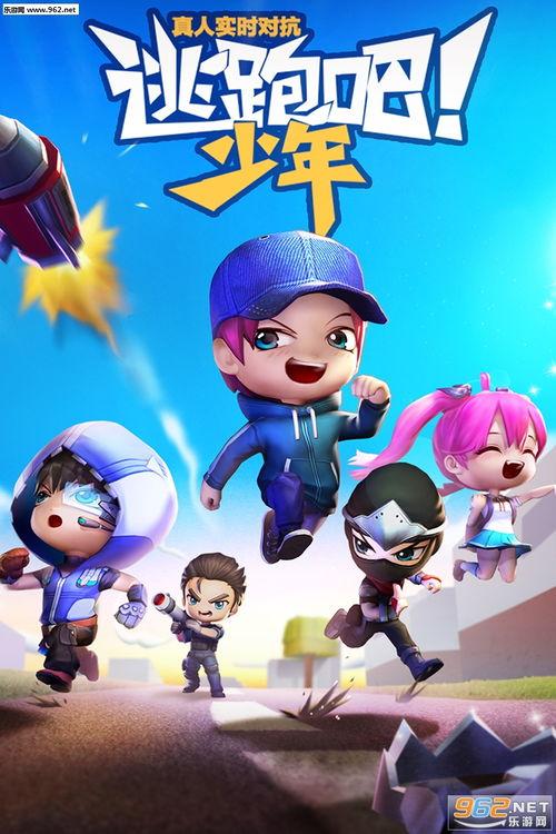 逃跑吧少年ss11赛季最新爆料,逃跑吧少年风云再起,神秘角色即将登场!